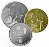 Царь Саул и музыкант Давид появились на монетах
