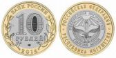 Выход в России новой памятной монеты «Ингушетия»