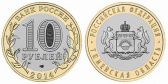 У Тюмени появилась своя монета
