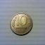 Очень редкая монета 10 рублей 1992 ММД магнитная "Банк России"