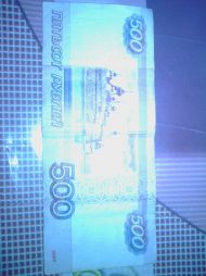 Банкнота 500 руб.