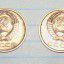 2 монеты  20 копеек 1990 год 1