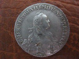 Монета пол&полтинникъ 1767 года