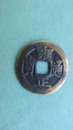 Бумын каган монета очень редкая 552 годов