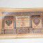 Банкноты: 1 рубль 1898 года и 250 рублей 1918 года.