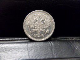 монета царская 10 копеек 1891 год серебро