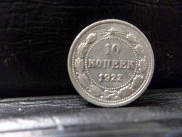 монетка 1922года серебряная 10 коп.