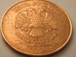 : Монета 5 рублей 2009 года Фотография  Источник: http://www.coinsplanet.ru/board/add