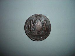 Сибирская монета 1767 год 10 копеек Редкий год