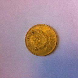 Монета 3 копейки 1950 года