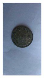 Монета 20 копеек 1909 года