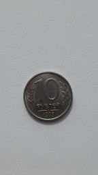 Монета 10 рублей 1993 года ММД не магнит