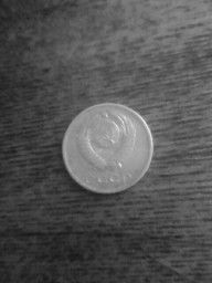 Монета 20 копеек 1961