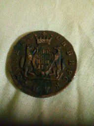Сибирская монета 2копейки 1780года