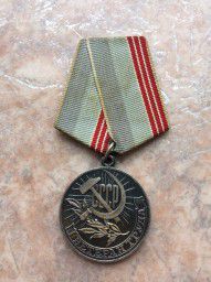 медаль Ветеран Труда