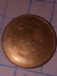 Монета 10 рублей без года выпуска