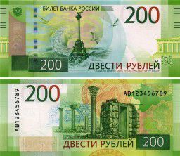 Продажа купюр номиналом 200 рублей по цене 300 руб/шт