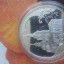 Монета 3 рубля 4