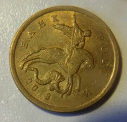 Монета  50  копеек  2013 года
