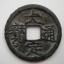 Китайская-монгольская-дадань монета.