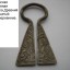 Славянская серебряная застёжка до Руси царства КАМА 58-63 век от смзх. 0