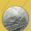 Монета - Крымский мост 5 рублей 2019 года