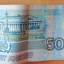 Банкнота 50 рублей 1997 года 0