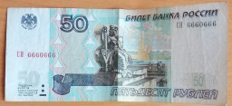 Банкнота 50 рублей 1997 года