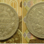 Серебряные монеты 20 копеек 1860-79 г