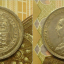 Серебряные монеты Великобритании 1887 г