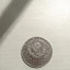 Монета 20 копеек 1941 года перепутка 0