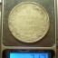 продам русско польскую монету 1,5 рубля 10 злотых 1835 года