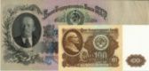 Банкноты, появившиеся после денежной реформы 1961 года