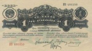 Самые дорогие банкноты в СССР, России и в мире