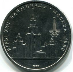 Продам коллекцию монет 700 шт. (1924-2000 год, СССР и РФ)