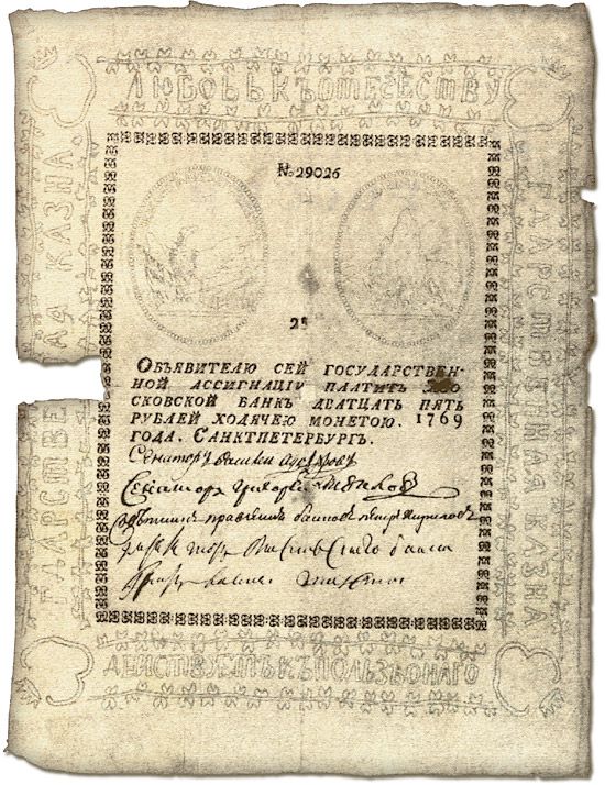25 рублей 1768 года