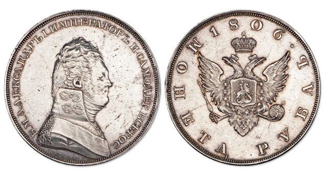 Монеты с портретом императора в мундире