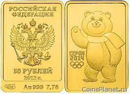 Олимпийские 50 рублей 2012 года
