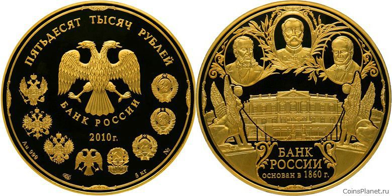 5000 рублей 2010 года