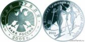 3 рубля 2002 года "XIX зимние Олимпийские игры 2002 г., Солт-Лейк-Сити, США"