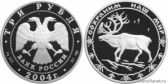 3 рубля 2004 года "Северный олень"