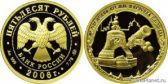 50 рублей 2006 года "Московский Кремль и Красная площадь"