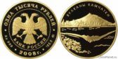 1 000 рублей 2008 года "Вулканы Камчатки"
