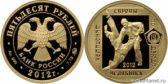 50 рублей 2012 года "Чемпионат Европы по дзюдо, г. Челябинск"