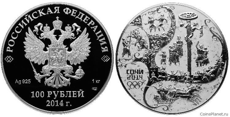 100 рублей 2012 года "Русская зима"