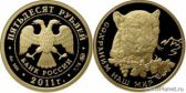 50 рублей 2011 года "Переднеазиатский леопард"
