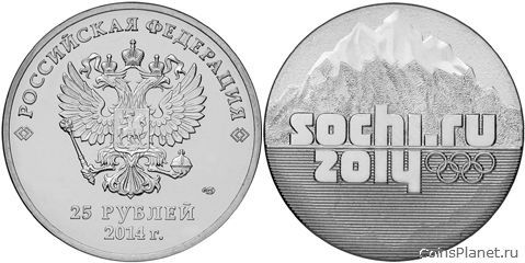 25 рублей 2011 года "Эмблема Игр"