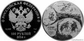 100 рублей 2011 года "Русская зима"