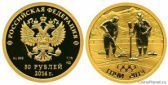 50 рублей 2011 года "Керлинг"
