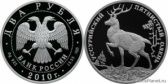 2 рубля 2010 года "Уссурийский пятнистый олень"